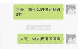 河西专业要账公司